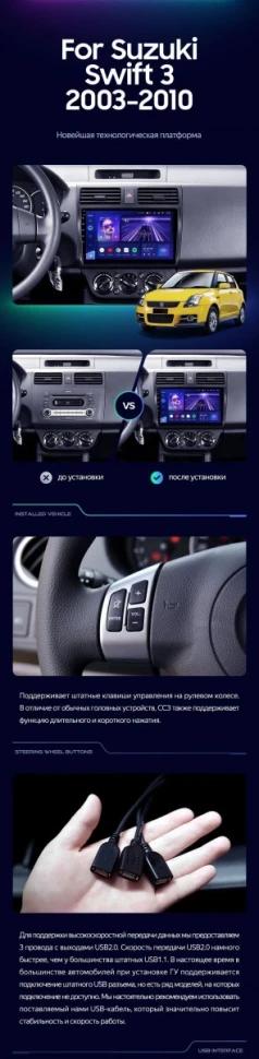 Штатная магнитола Teyes CC3 2K 6/128 Suzuki Swift 3 (2003-2010)