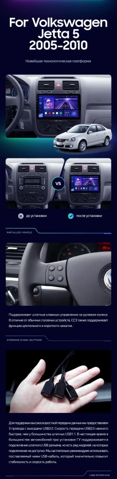 Штатная магнитола Teyes CC3L 4/32 Volkswagen Jetta 5 (2005-2010) F2