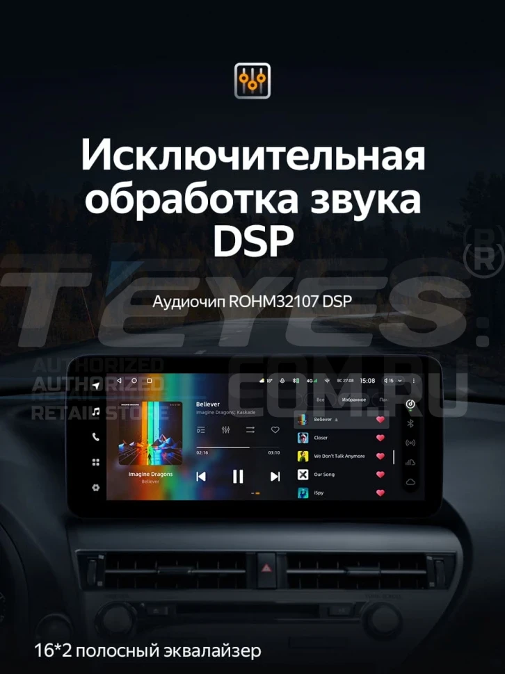 Штатная магнитола Teyes LUX ONE 4/64 Lexus RX450h 4 AL20 (2015-2024) Тип-D