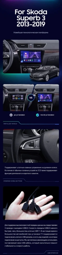 Штатная магнитола Teyes CC3 4/32 Skoda Superb 3 (2015-2026)