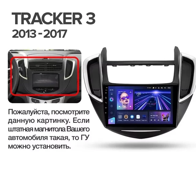 Штатная магнитола Teyes CC3L WiFi 2/32 Chevrolet Tracker 3 (2013-2017) F1