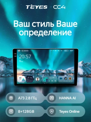 Штатная магнитола Teyes CC4 8/128 Nissan Wingroad 3 Y12 (2005-2018)