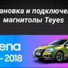 Штатная магнитола Teyes CC3 2K 4/32 Nissan Serena (2016-2019) Тип-B