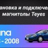 Штатная магнитола Teyes CC3 2K 4/32 Nissan Teana J31 (2003-2008) F2