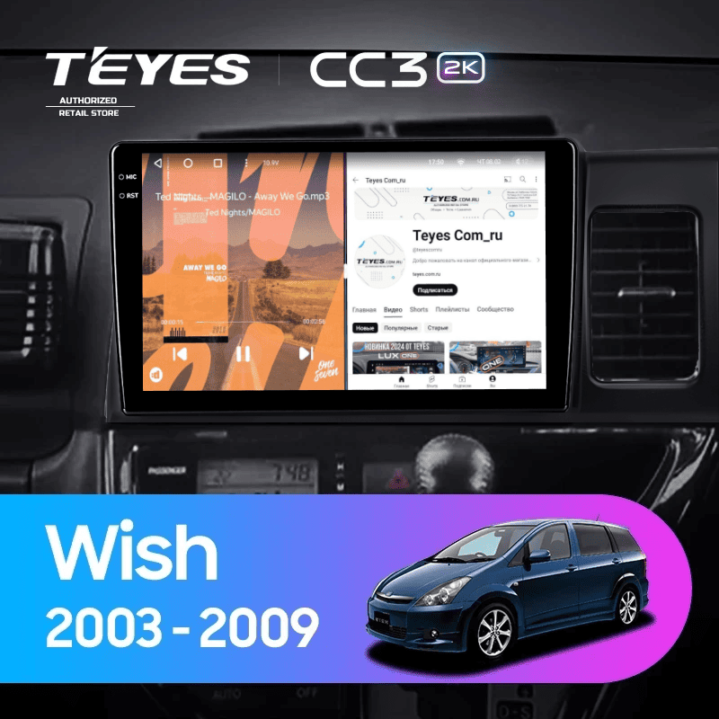 Штатная магнитола Teyes CC3 2K 4/64 Toyota Wish (2003-2009) F2 Правый руль