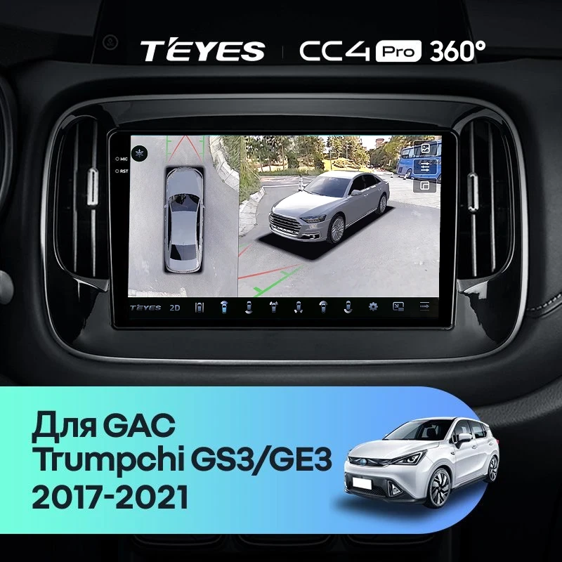 Штатная магнитола Teyes CC4 Pro 360 8/128 GAC Trumpchi GS3 GE3 (2017-2021)