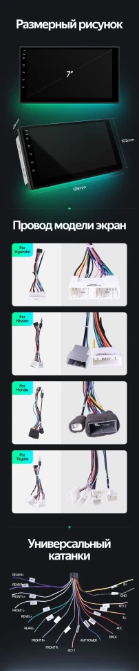 Магнитола Teyes SPRO Plus 4/64 Универсал 7"