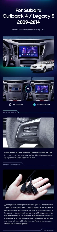 Штатная магнитола Teyes CC3 2K 4/32 Subaru Outback 4 (2009-2014)