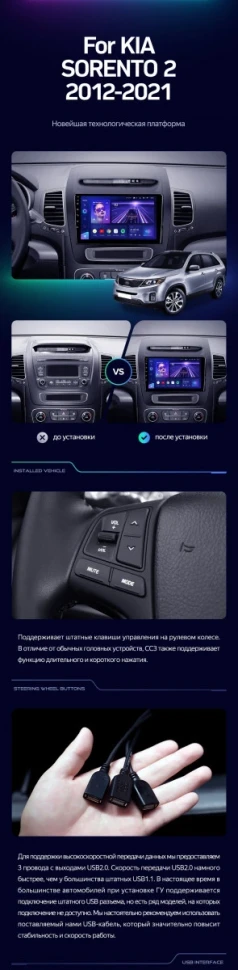 Штатная магнитола Teyes CC3 2K 4/64 Kia Sorento 2 II XM (2012-2021) F3