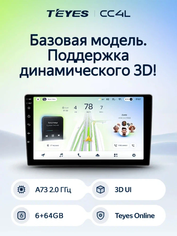 Штатная магнитола Teyes CC4L 4/64 Toyota Land Cruiser 11 200 (2007-2015) F2 Тип-B