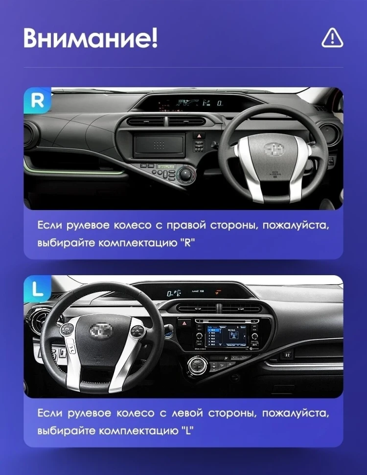 Переходная рамка Toyota Aqua (2011-2017) Левый руль (9")