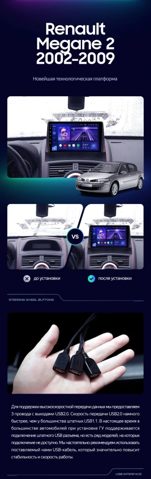 Штатная магнитола Teyes CC3 2K 4/64 Renault Megane 2 (2002-2009)