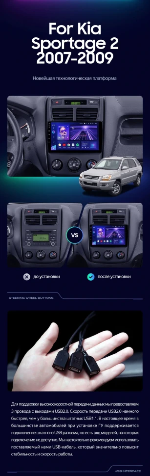 Штатная магнитола Teyes CC3L 4/32 Kia Sportage 2 (2007-2009)