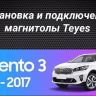 Штатная магнитола Teyes CC3 2K 4/64 Kia Sorento 3 Prime (2014-2017) Тип-A