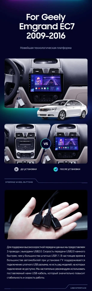 Штатная магнитола Teyes CC3 2K 6/128 Geely Emgrand EC7 1 (2009-2016)