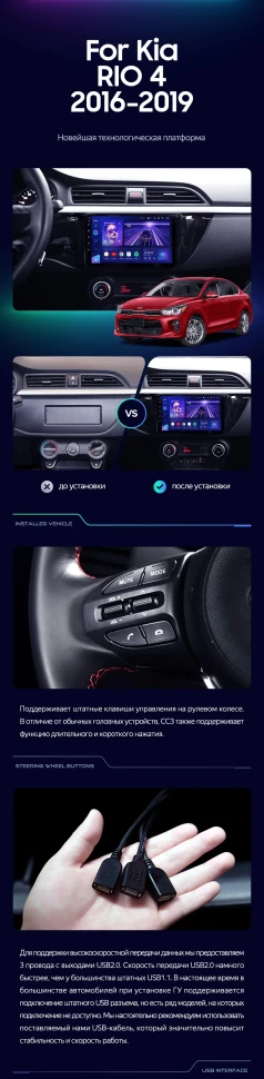 Штатная магнитола Teyes CC3 6/128 Kia Rio 4 (2016-2020) Тип-A