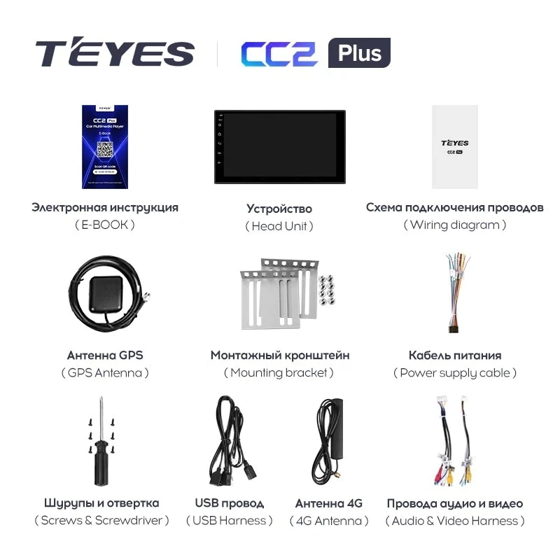 Магнитола Teyes CC2 Plus 3/32 Универсал 7"