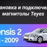 Штатная магнитола Teyes CC3 2K 4/32 Toyota Avensis T250 (2003-2009) (11")