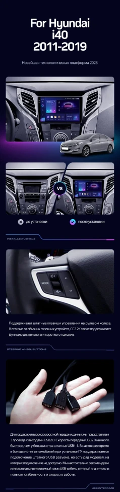 Штатная магнитола Teyes CC3 2K 4/32 Hyundai i40 (2011-2019)