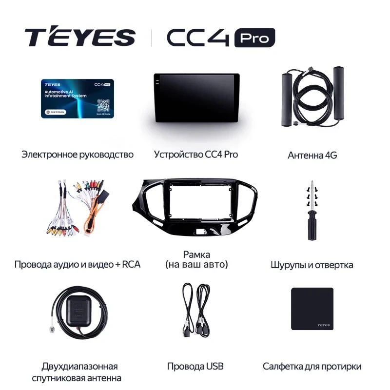 Штатная магнитола Teyes CC4 Pro 8/128 Subaru Exiga (2008-2012)