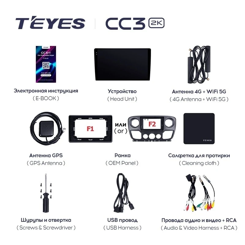 Штатная магнитола Teyes CC3 2K 6/128 Opel Movano 2 (2010-2019) F2