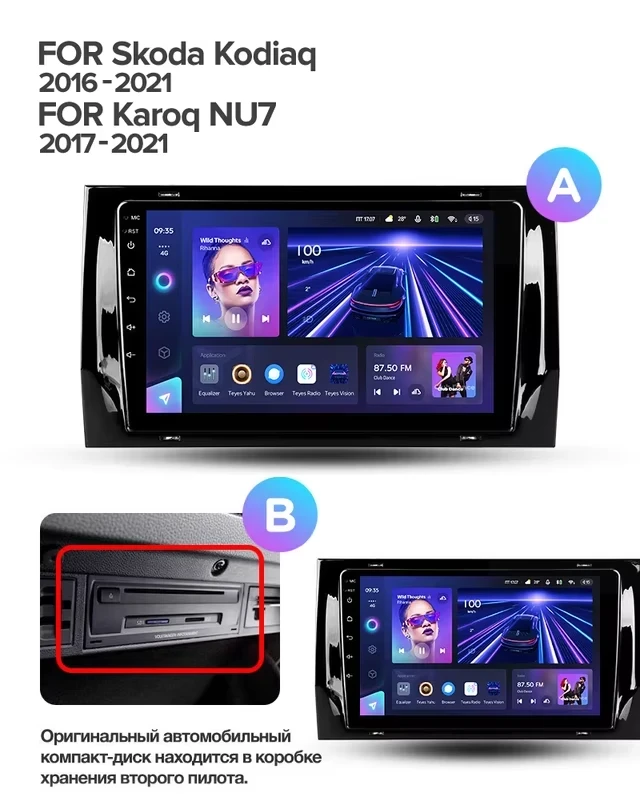 Штатная магнитола Teyes CC3L 4/64 Skoda Kodiaq (2016-2021) Тип-B