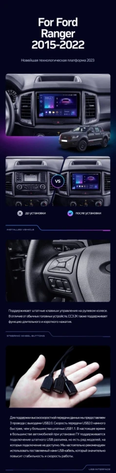 Штатная магнитола Teyes CC3 4/32 Ford Ranger P703 (2015-2022) Тип-C