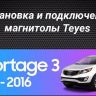 Штатная магнитола Teyes CC3 2K 360 6/128 Kia Sportage 3 SL (2010-2016) Тип-A