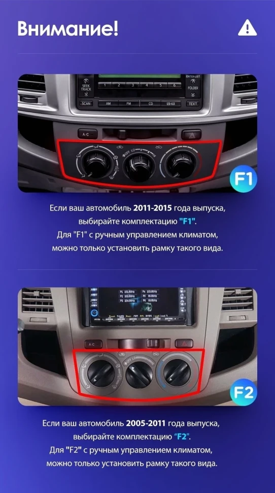 Переходная рамка Toyota Fortuner 1 AN50 AN60 (2005-2007) F2 (9")