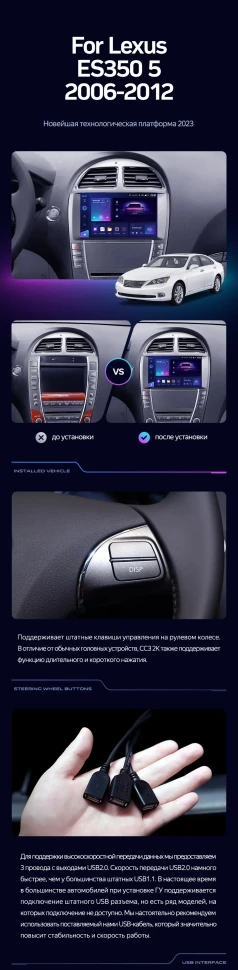 Штатная магнитола Teyes CC3 2K 6/128 Lexus ES350 5 XV40 (2006-2012) Тип-AB