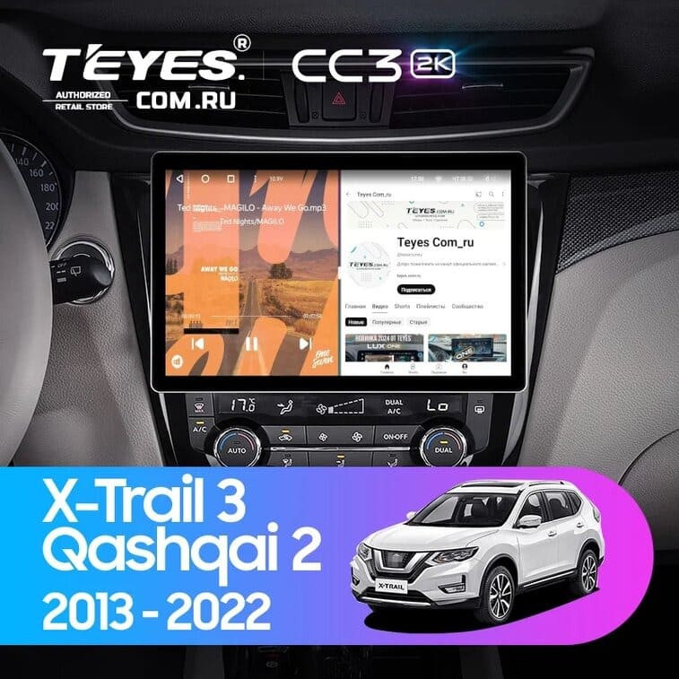 Штатная магнитола Teyes CC3 2K 4/32 Nissan X-Trail 3 T32 (2013-2021) F2 Тип-AВ (11")