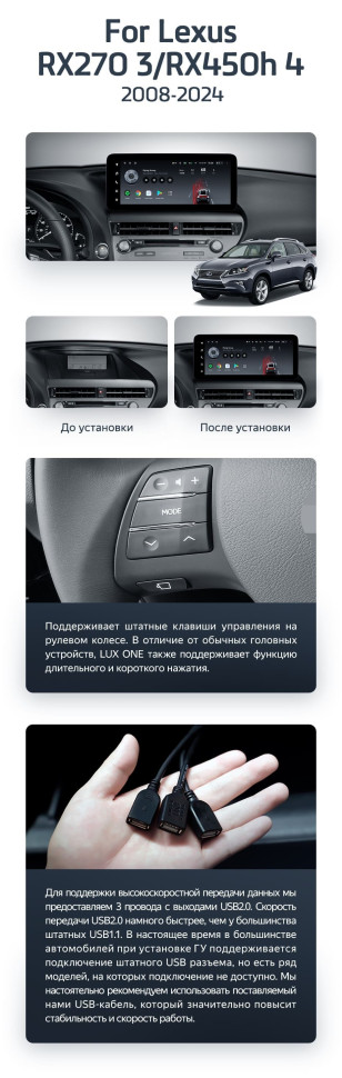 Штатная магнитола Teyes LUX ONE 6/128 Lexus RX270 3 RX450h 3 AL10 (2008-2015) Тип-A