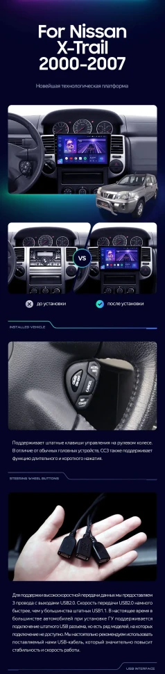 Штатная магнитола Teyes CC3 2K 4/32 Nissan X-Trail T30 (2000-2007) F1