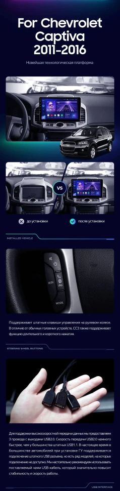 Штатная магнитола Teyes CC3 2K 360 6/128 Chevrolet Captiva 1 (2011-2016) F2