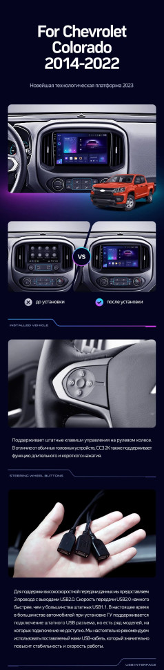 Штатная магнитола Teyes CC3 2K 4/32 Chevrolet Colorado 2 (2014-2022)