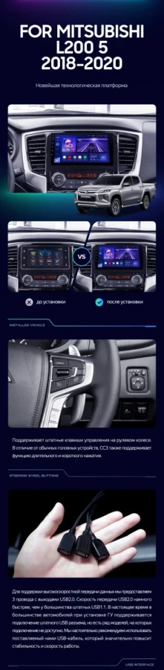 Штатная магнитола Teyes CC3L 4/32 Mitsubishi L200 5 (2018-2020) F1