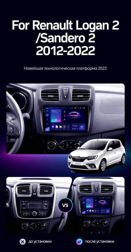 Штатная магнитола Teyes CC3 2K 360 6/128 Renault Sandero 2 (2013-2022) F1