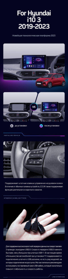 Штатная магнитола Teyes CC3 2K 6/128 Hyundai i10 3 (2019-2023) Правый руль