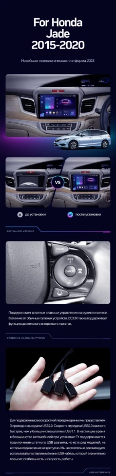 Штатная магнитола Teyes CC3 2K 6/128 Honda Jade (2015-2020) Правый руль