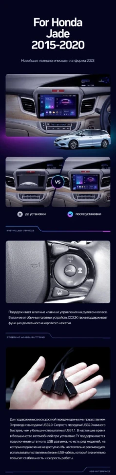 Штатная магнитола Teyes CC3 2K 6/128 Honda Jade (2015-2020) Правый руль
