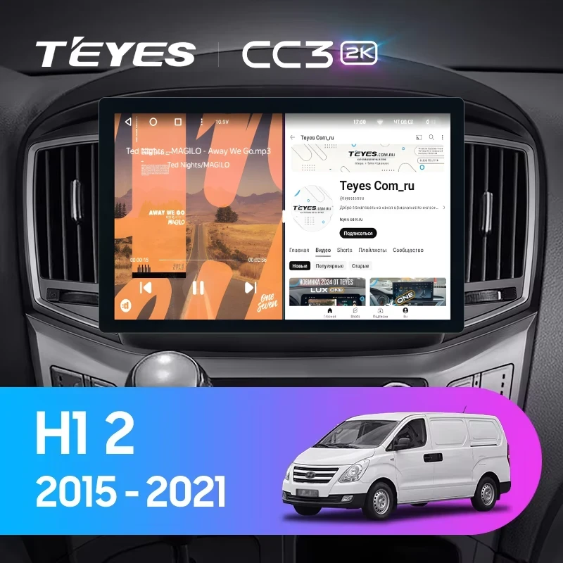 Штатная магнитола Teyes CC3 2K 6/128 Hyundai H1 2 (2015-2021) F2 (11")