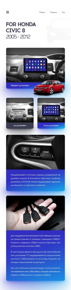 Переходная рамка Honda Civic 8 FK FN FD (2005-2012) Правый руль (10")