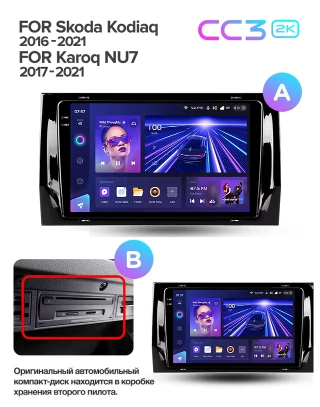 Штатная магнитола Teyes CC3 2K 4/64 Skoda Kodiaq (2016-2021) Тип-B