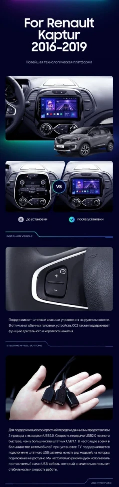 Штатная магнитола Teyes CC3 6/128 Renault Kaptur (2016-2019) F1