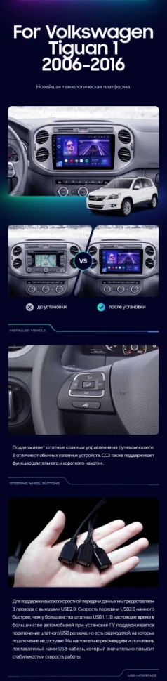 Штатная магнитола Teyes CC3L 4/32 Volkswagen Tiguan 1 NF (2006-2017) F1