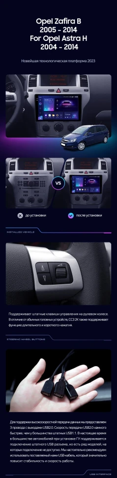 Штатная магнитола Teyes CC3 2K 360 6/128 Opel Astra H (2004-2014) F2