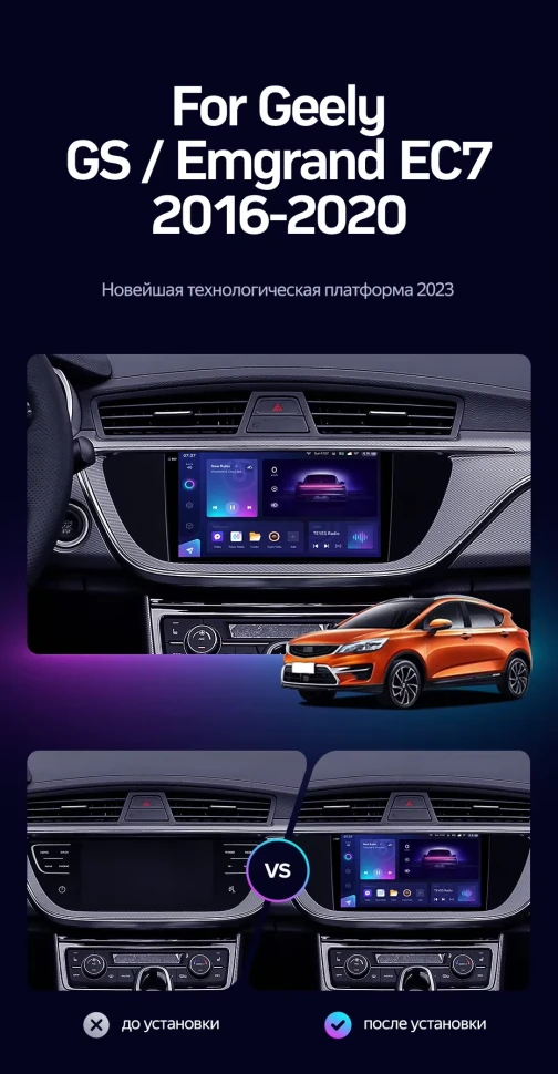 Штатная магнитола Teyes CC3 2K 4/32 Geely Emgrand EC7 (2016-2020) F1