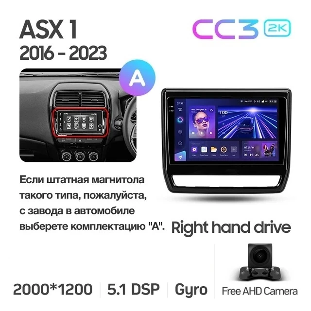 Штатная магнитола Teyes CC3 2K 4/64 Mitsubishi ASX (2016-2026) Тип-A Правый руль
