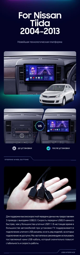 Штатная магнитола Teyes CC3 4/32 Nissan Tiida C11 (2004-2013) F2