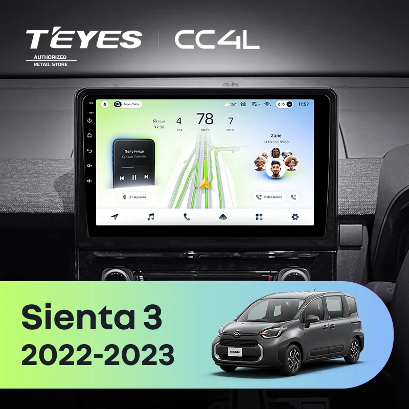 Штатная магнитола Teyes CC4L 4/64 Toyota Sienta 3 (2022-2023)